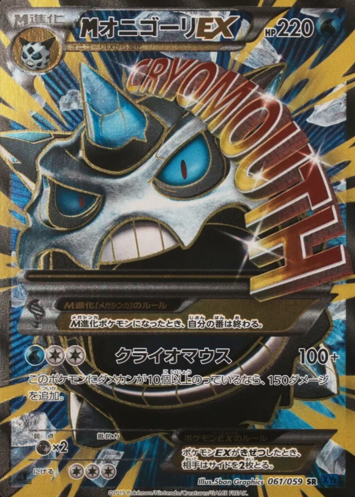 M Glalie EX 2015 Japanese XY: Blue Shock #061/059 1st